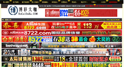 Desktop Screenshot of luowangji.com